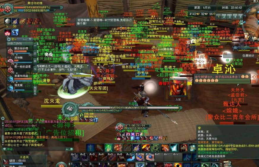 剑网三五大事件:蝶恋花大战五天五夜团长睡觉打呼万人围观!