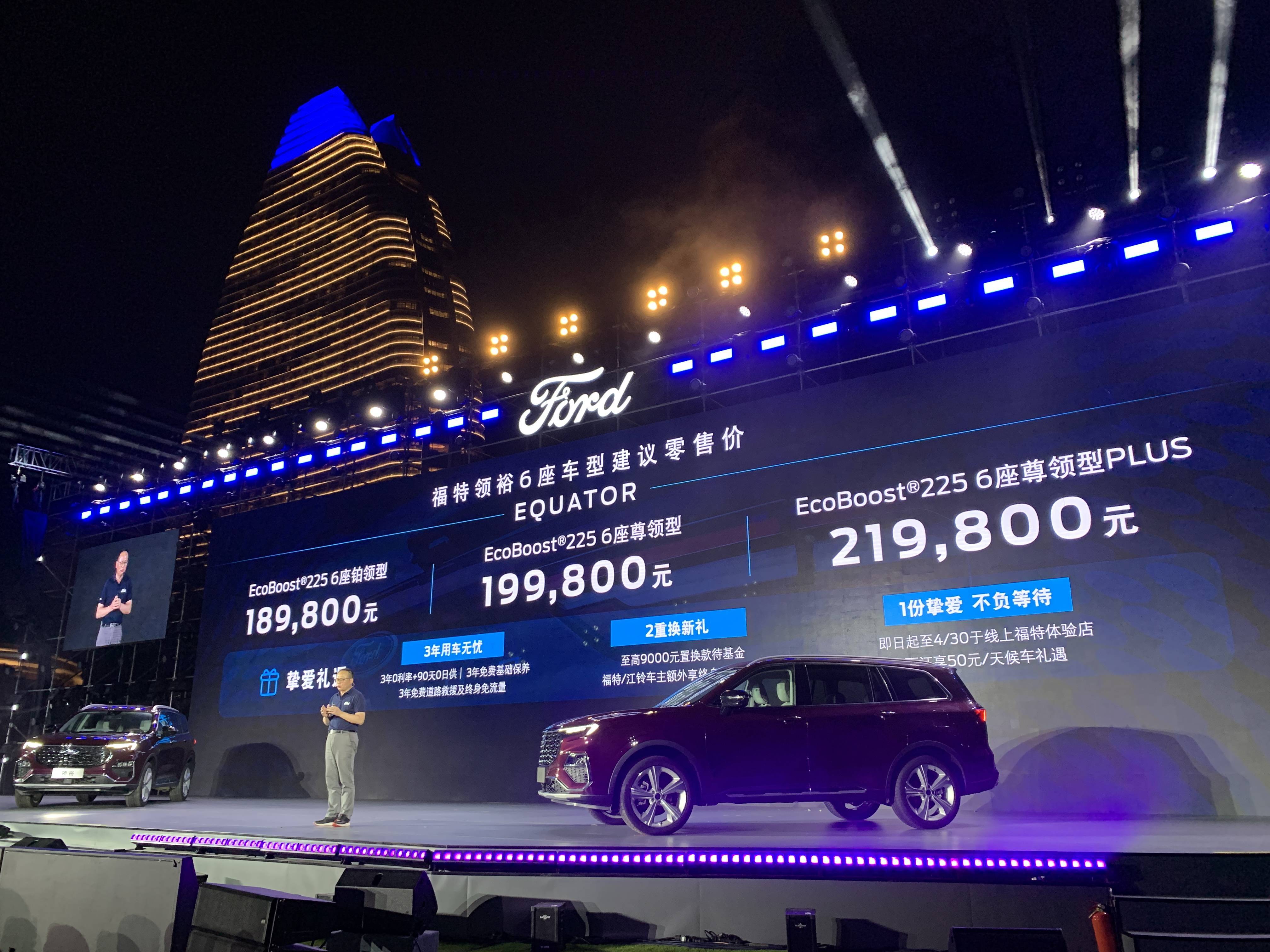 福特领裕5座精灵版16.98万,福特领裕售价18万