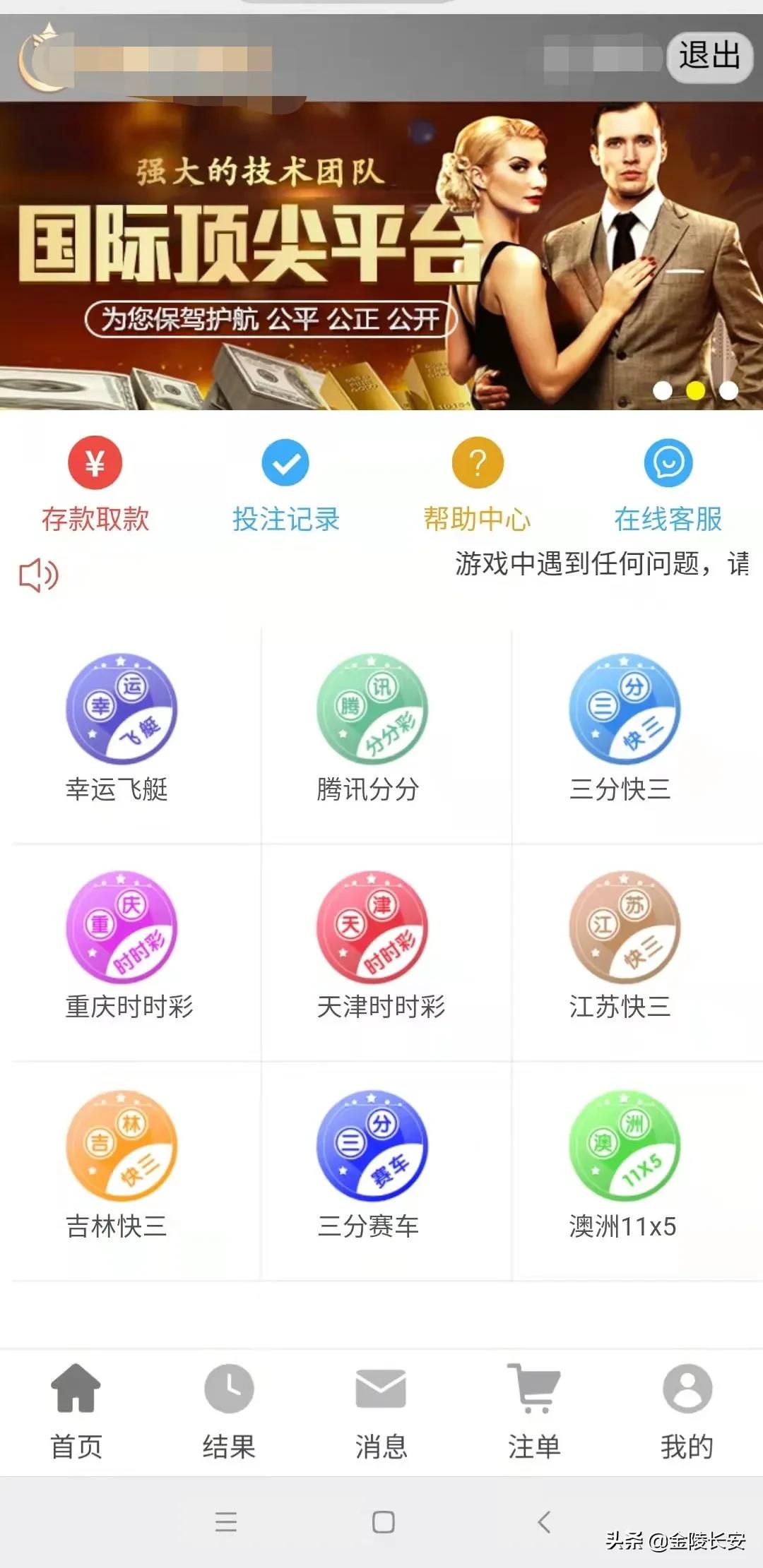 网恋对象带你投资理财的骗局,网恋对象骗人