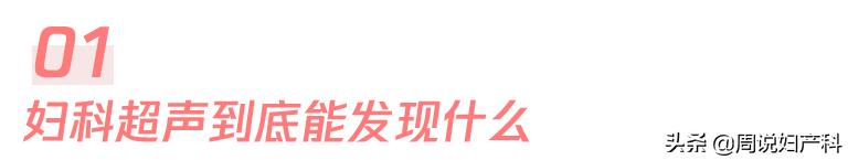 想知道子宫有没有癌症要检查什么,妇科检查会查出来子宫有问题吗