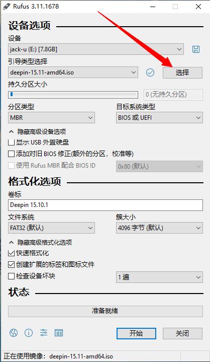 电脑店u盘装系统linux,win7u盘装linux双系统