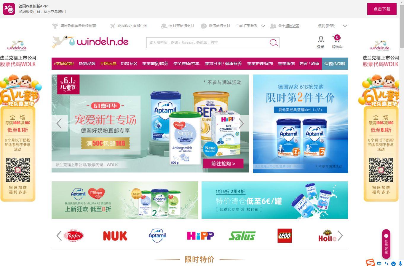 德国w家的奶粉保税发货是真的吗,德国w家奶粉是正品吗