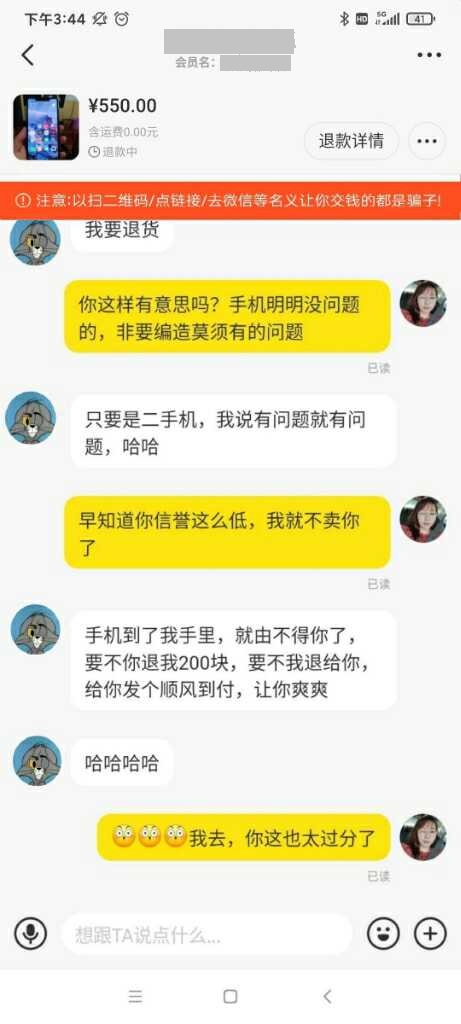 闲鱼卖二手货如何避坑,揭露闲鱼低级骗局