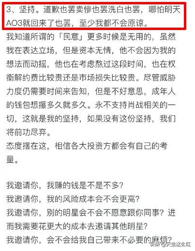 当*倒打**肖战成为政治正确，被正义之士反对的举报、资本又算什么