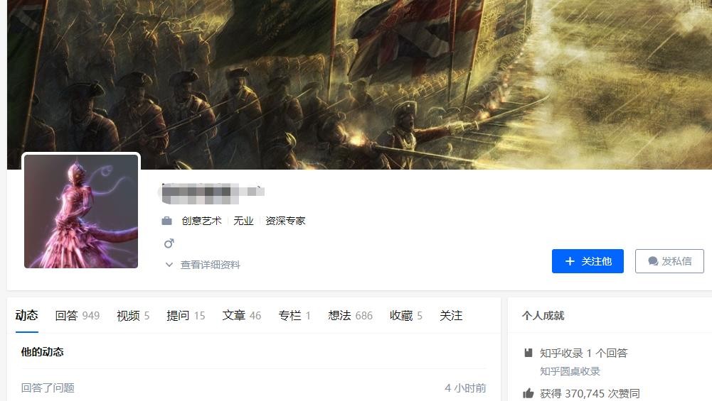 知乎主页有什么用？又该如何打造足够吸引人的主页？