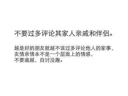 【心坎情话】如何和好朋友保持长久的友情？