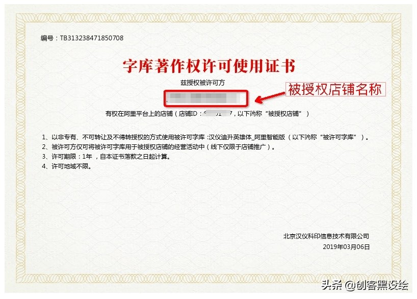 阿里巴巴免费字体在哪下,阿里巴巴字体素材平台官网