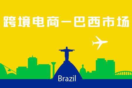 拉丁美洲崛起，亚马逊、Shopee等电商巨头下注，杠上地头龙