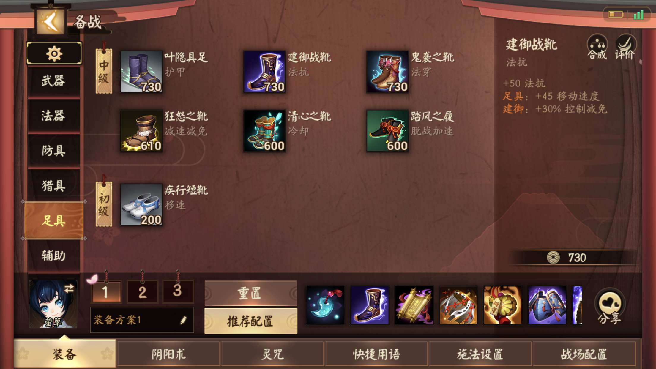 决战平安京萤草露华,决战平安京萤草走哪里