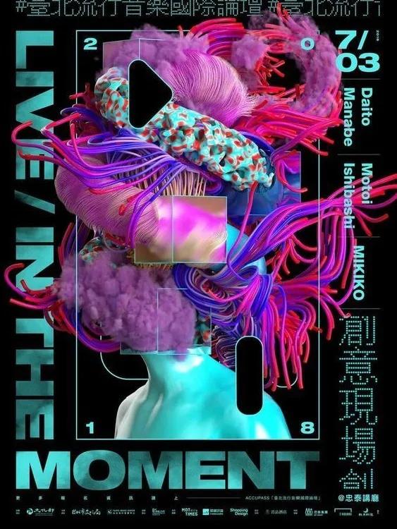 5种前沿新风格让你的平面作品集脱颖而出