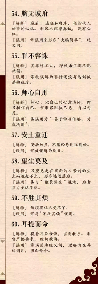 一到十搞笑成语大全,用成语从一数到十搞笑