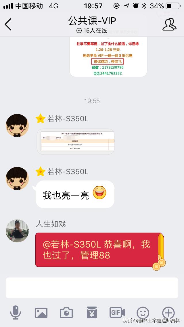 翰林土木2018一建成绩通过率再创新高