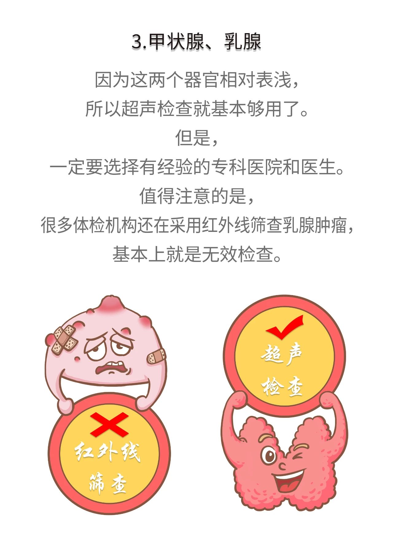 手把手教你如何做体检,一招教你看懂体检