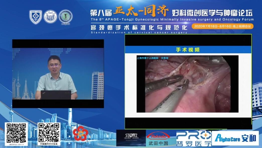 扬鞭策马，英姿飒爽,4—第八届亚太同济妇科微创论坛手术展播
