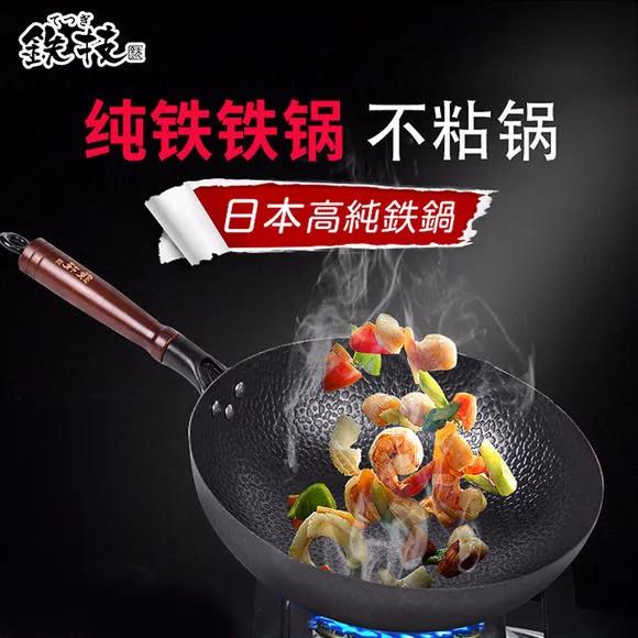 真正的手工锻打铁锅,有必要选择手工捶打铁锅吗