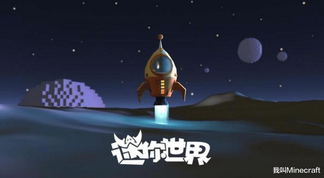 迷你世界删除的267个元素有哪些,迷你世界删除了267个核心元素吗