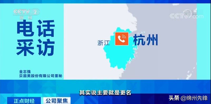 贝因美为什么改名了,贝因美转让子品牌