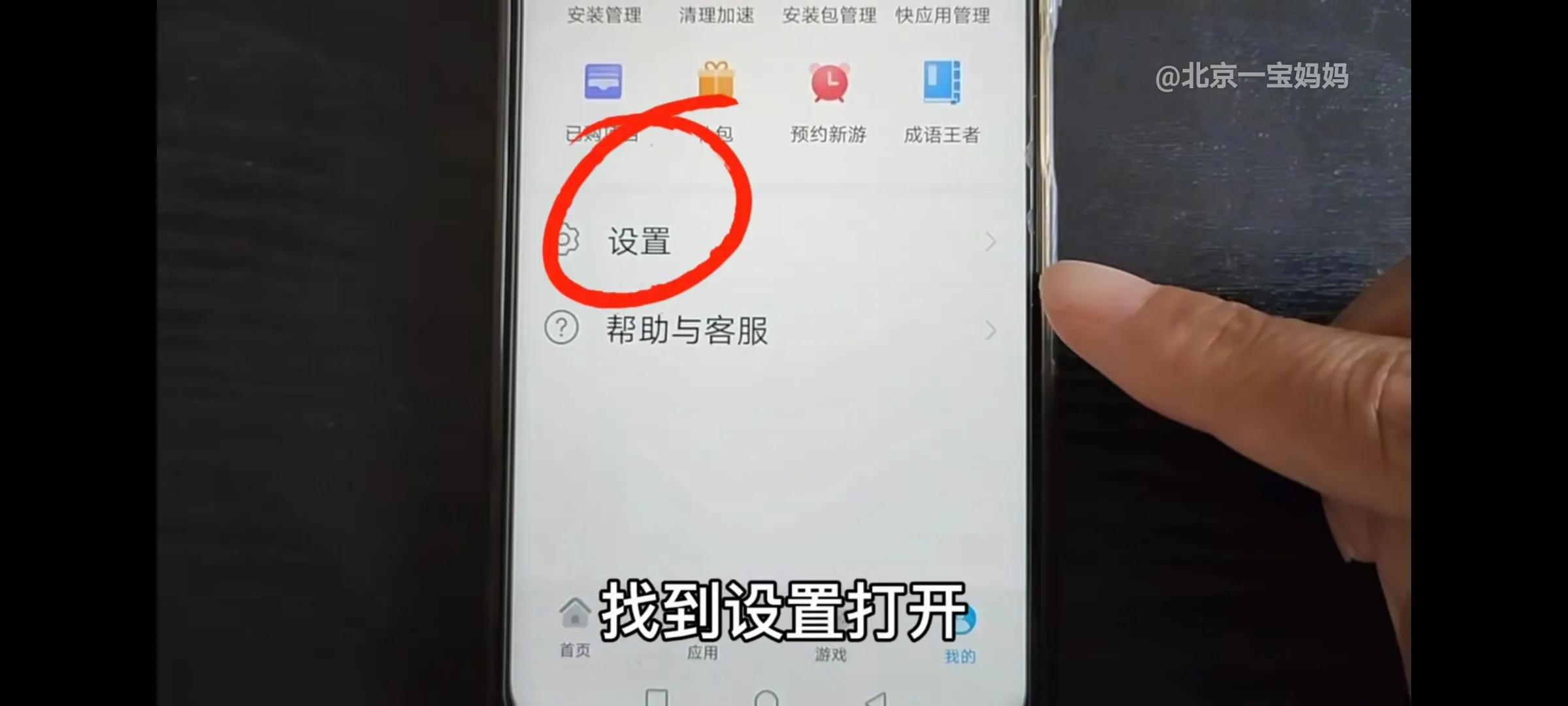 广告太多怎么办怎么关闭广告拦截,手机游戏广告太多如何关闭广告