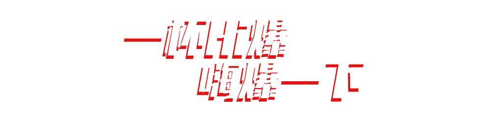 芝华士潮爆型动夜，点燃E2W东西空间