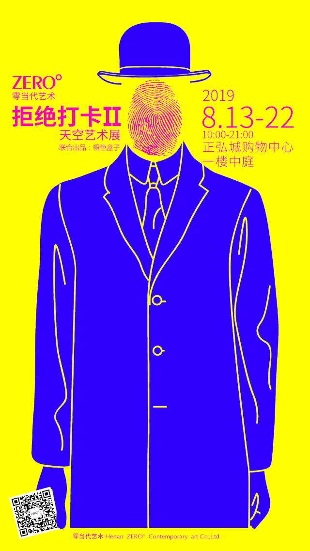 天空艺术展览,天空展览