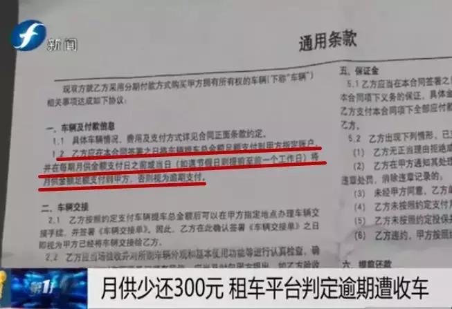 惊吓丨月供付完大部分，汽车竟不翼而飞…车主一身冷汗