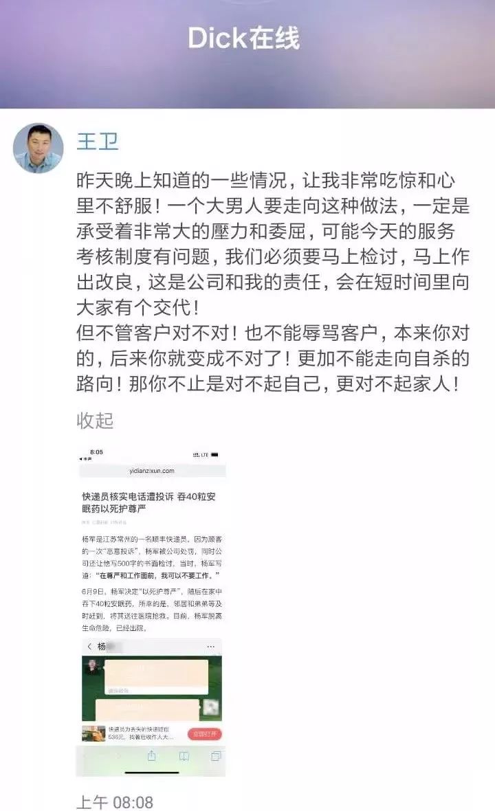王卫为顺丰指明未来方向,王卫顺丰最新新闻