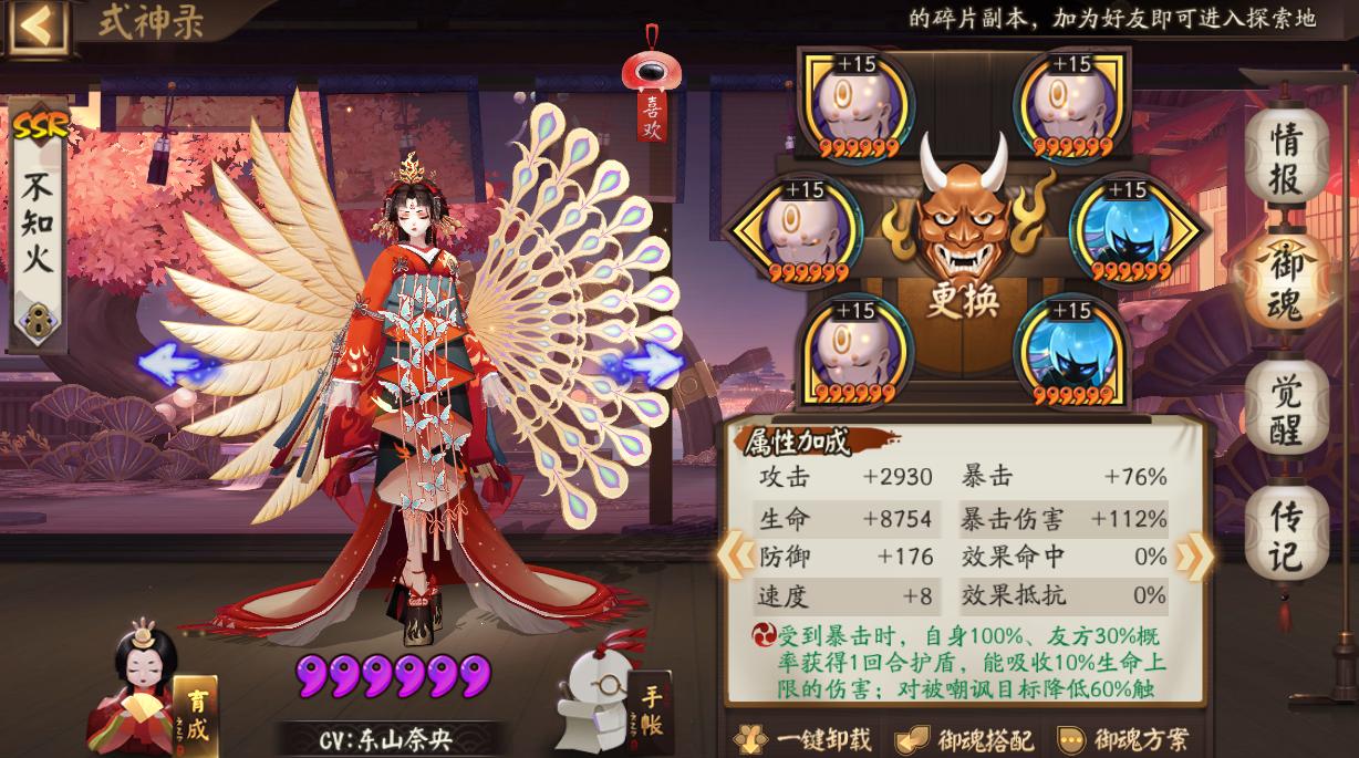 阴阳师狰御魂给谁用,阴阳师狰御魂适合哪个式神