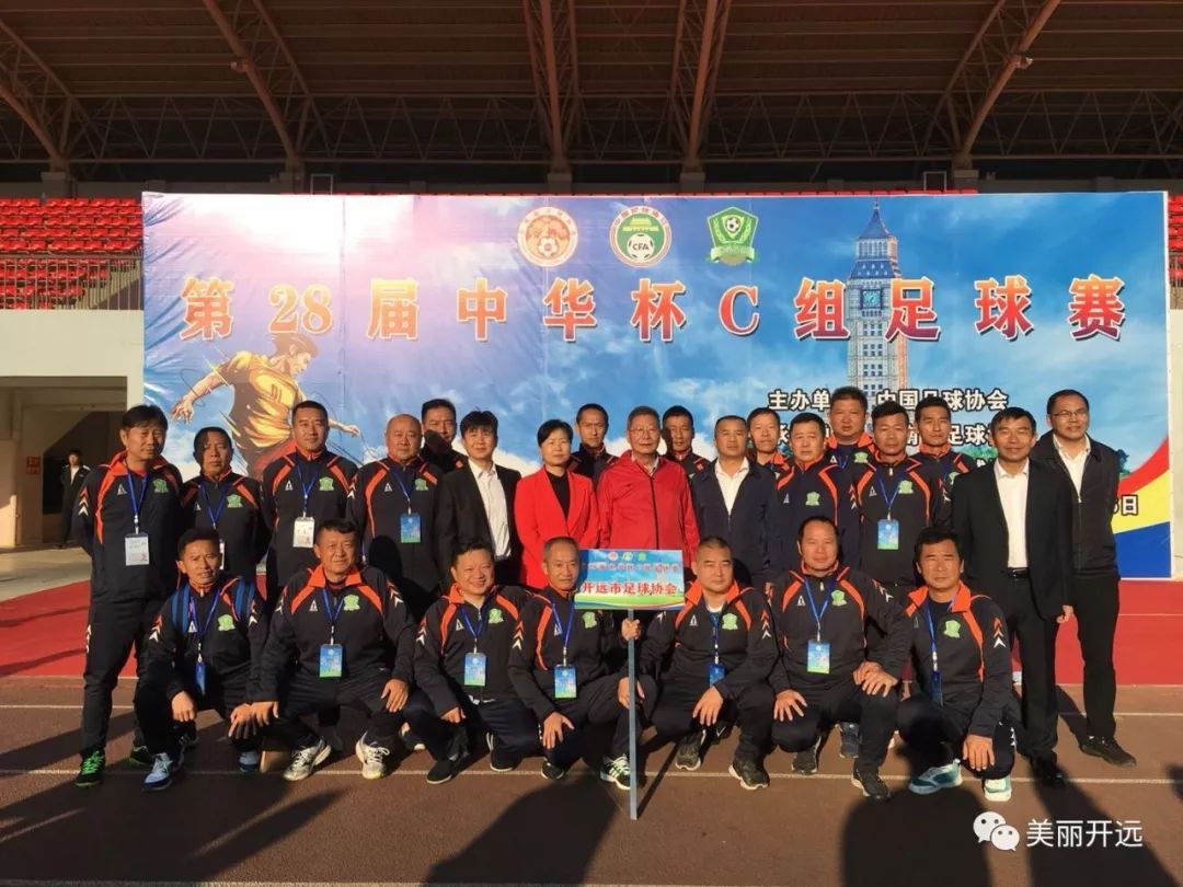 第28届中华杯足球赛,第28届中华杯足球赛a组