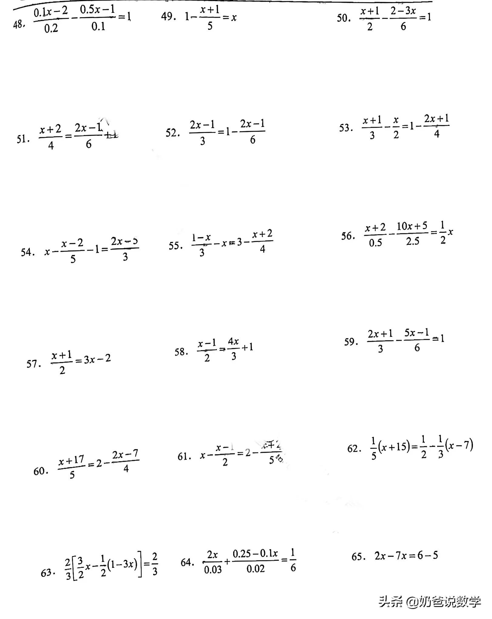七年级数学一元一次方程计算100道,七上数学一元一次方程计算题必考