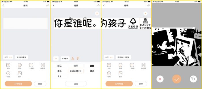海鸟贴纸打印机能不能两行打印,海鸟标签打印贴纸
