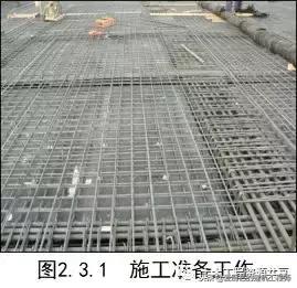 建筑主体结构施工图纸讲解,工程实体质量精细化图集
