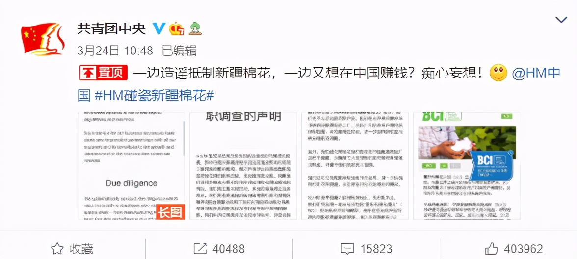 沃德观察：为何国外品牌突然开始*制抵***疆新**棉花了？“HM=荒谬”