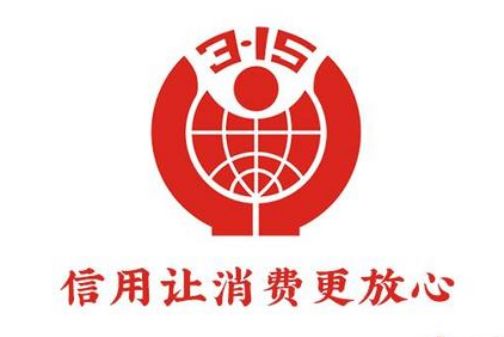 避免碰到各种消费陷阱,避免坠入消费陷阱的方法