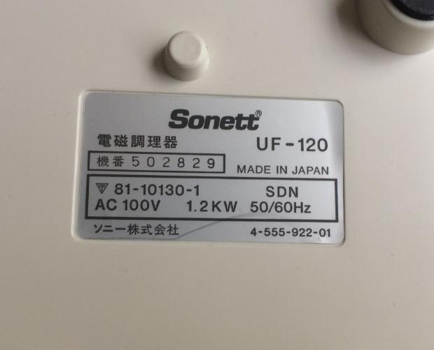 老版电磁炉图片,八十年代日本松下电磁炉