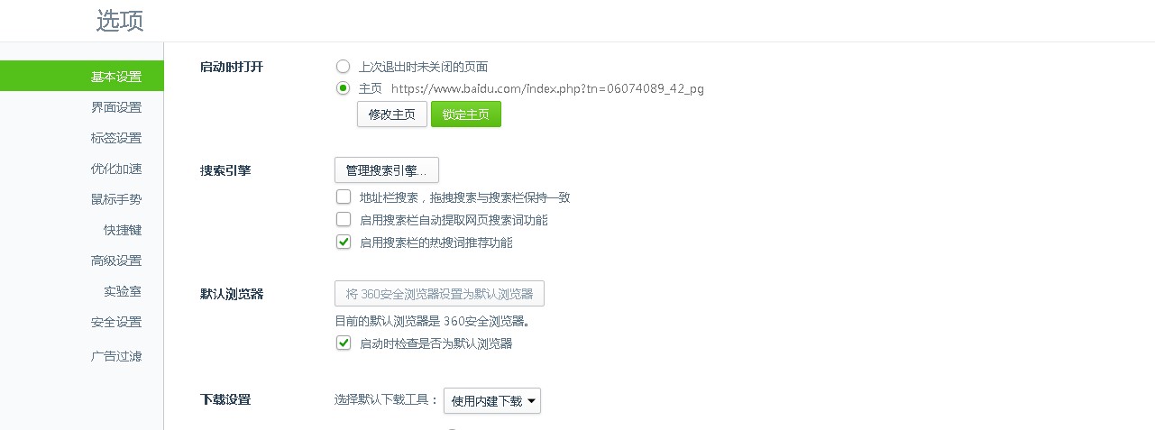 怎么更改浏览器首页,手机safari浏览器首页设置