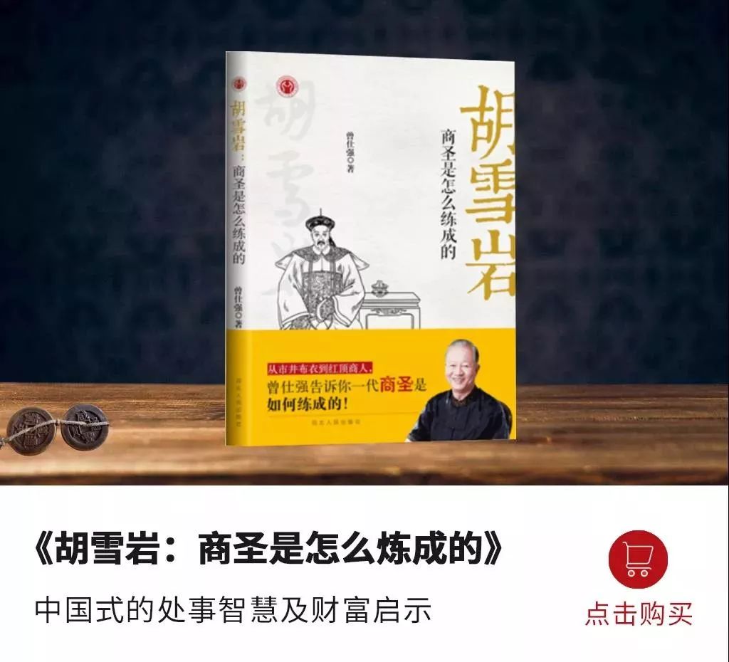 商圣胡雪岩的成功经验与失败教训,商人胡雪岩成功秘诀