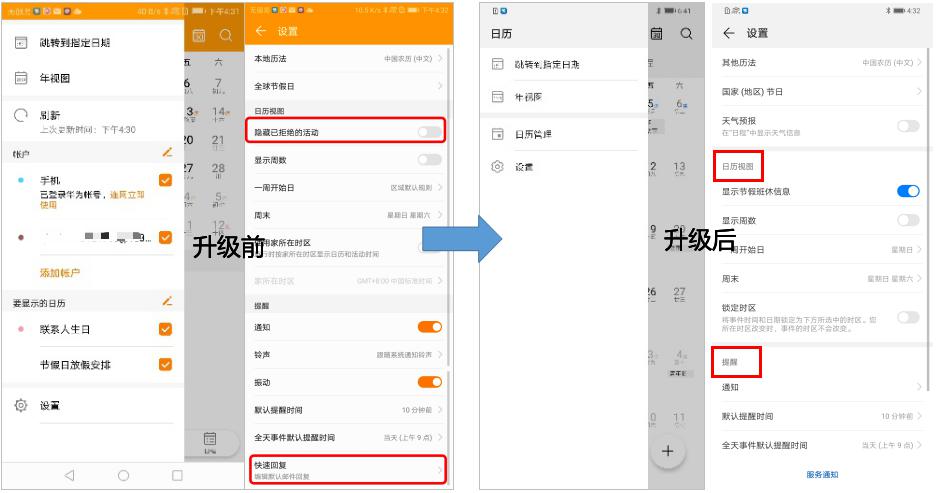 升级EMUI9.1后，这6大应用变化你都知道吗？
