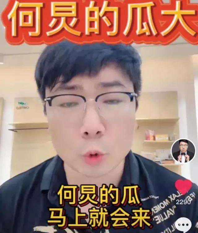 何炅吃瓜爆料最新,何炅娱乐圈的瓜大合集