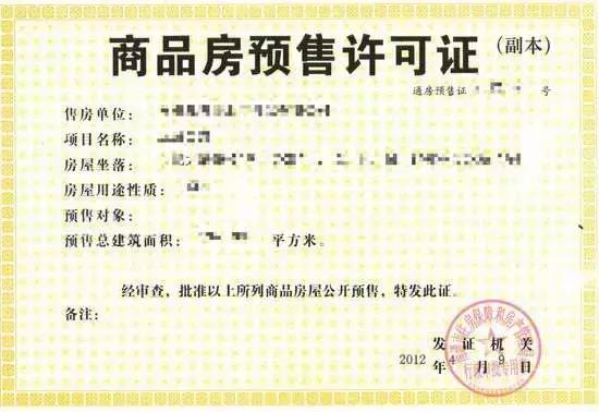 五证两书一表指的是什么,地产知识五证两书一表