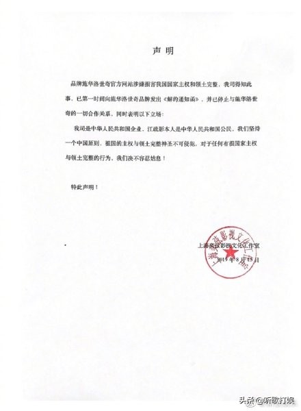 江疏影代言施华洛世奇视频 (江疏影出席施华洛世奇广告)