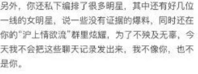 霍尊人设崩塌，女友再爆聊天记录，尺度惊人