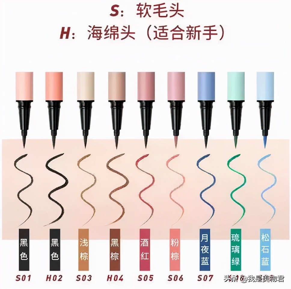 彩色眼线笔日常用法,什么牌子的彩色眼线笔好用