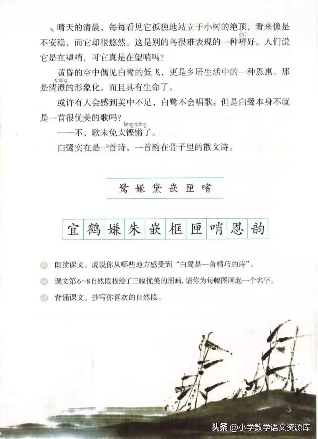 五年级上册语文电子版完整版,五年级语文上册电子版课本完整版