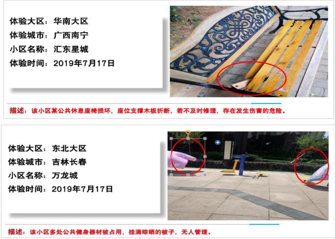 物业有权力监督成立业委会吗,中消协调查小区物业