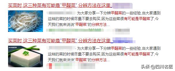 甲醛含量最高的十种蔬菜,含甲醛的菜有哪些