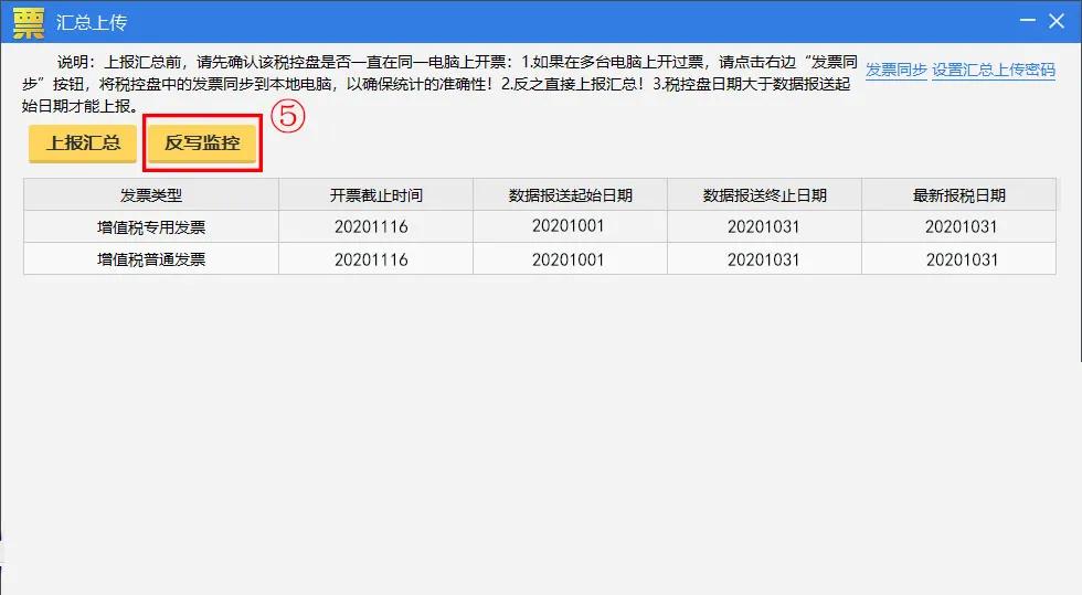 金税盘每月15号之前要干什么,金税盘征期过了