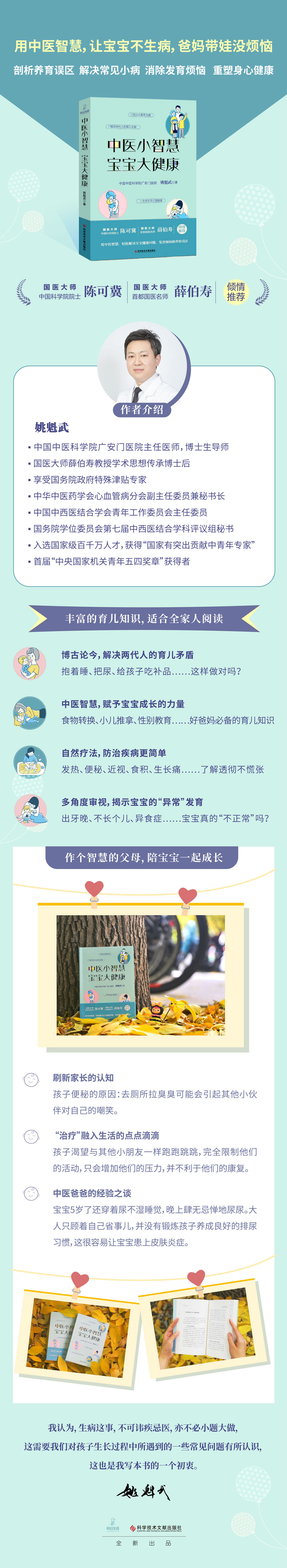 治疗宝宝湿疹，家长请收好调理食谱