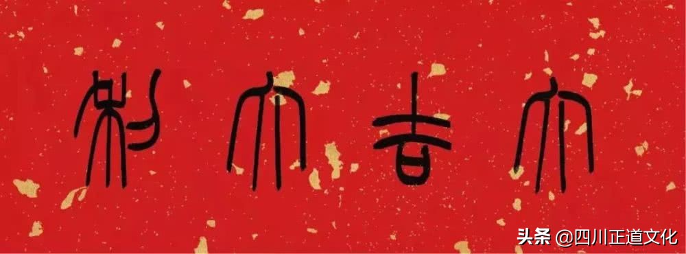 医院九言春联100副,以家为主题的九言春联