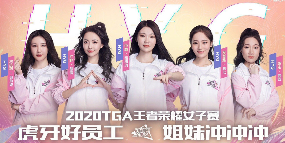 主播贝玲妃去哪了,五个男主播vs五个女主播