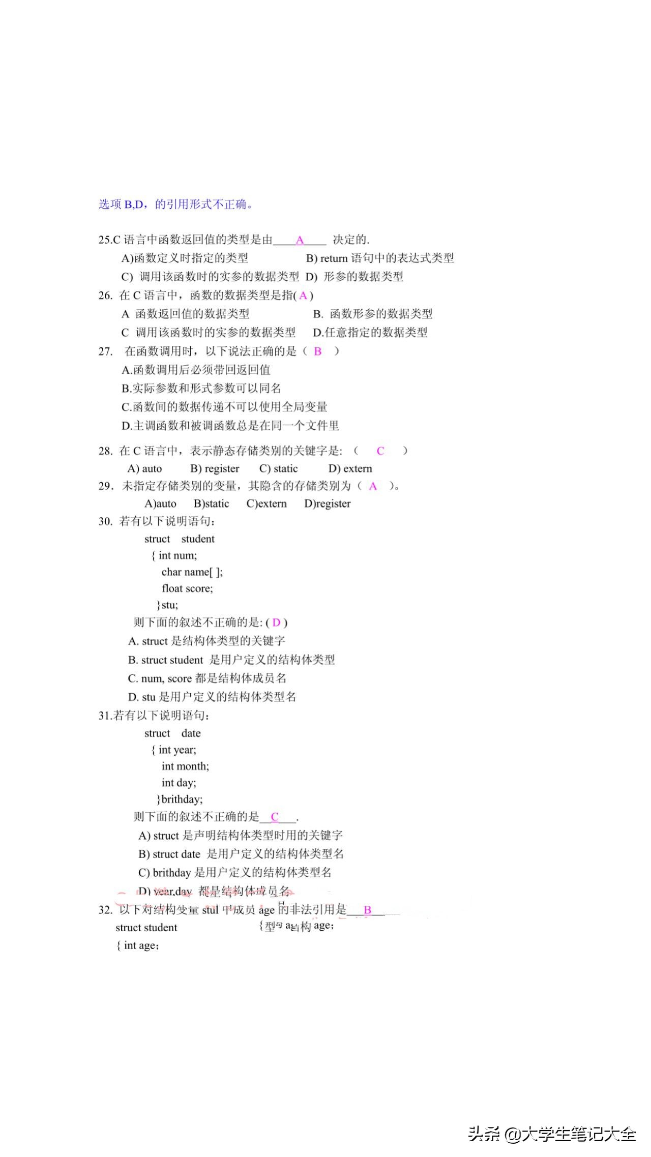 大学c语言期末试题,c语言期末不挂科知识点